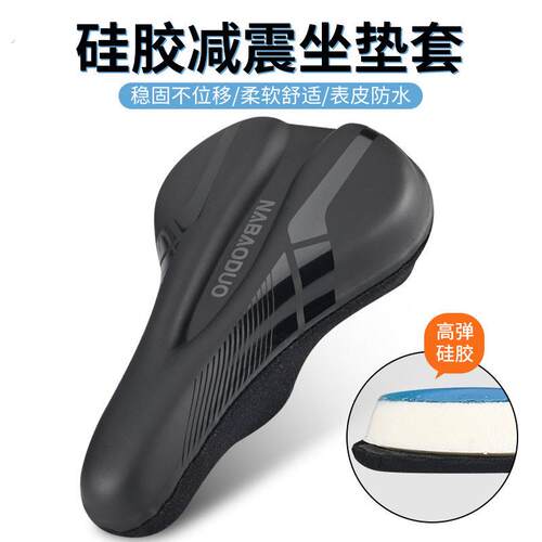山地车坐垫套自行车公路车单车车座超软减震座套骑行装备座椅座垫