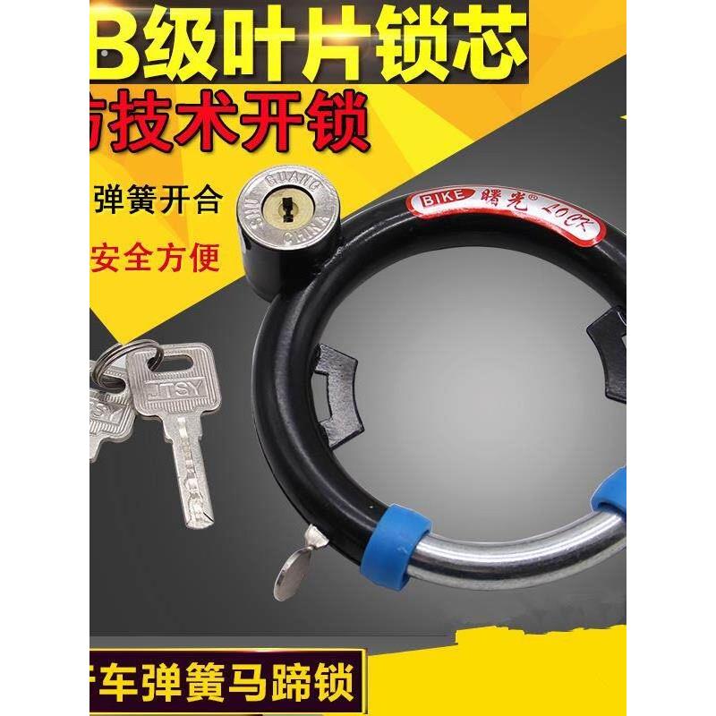 自行车车锁固定锁防盗锁老式圆圈锁单车钢管锁马蹄锁蟹钳锁