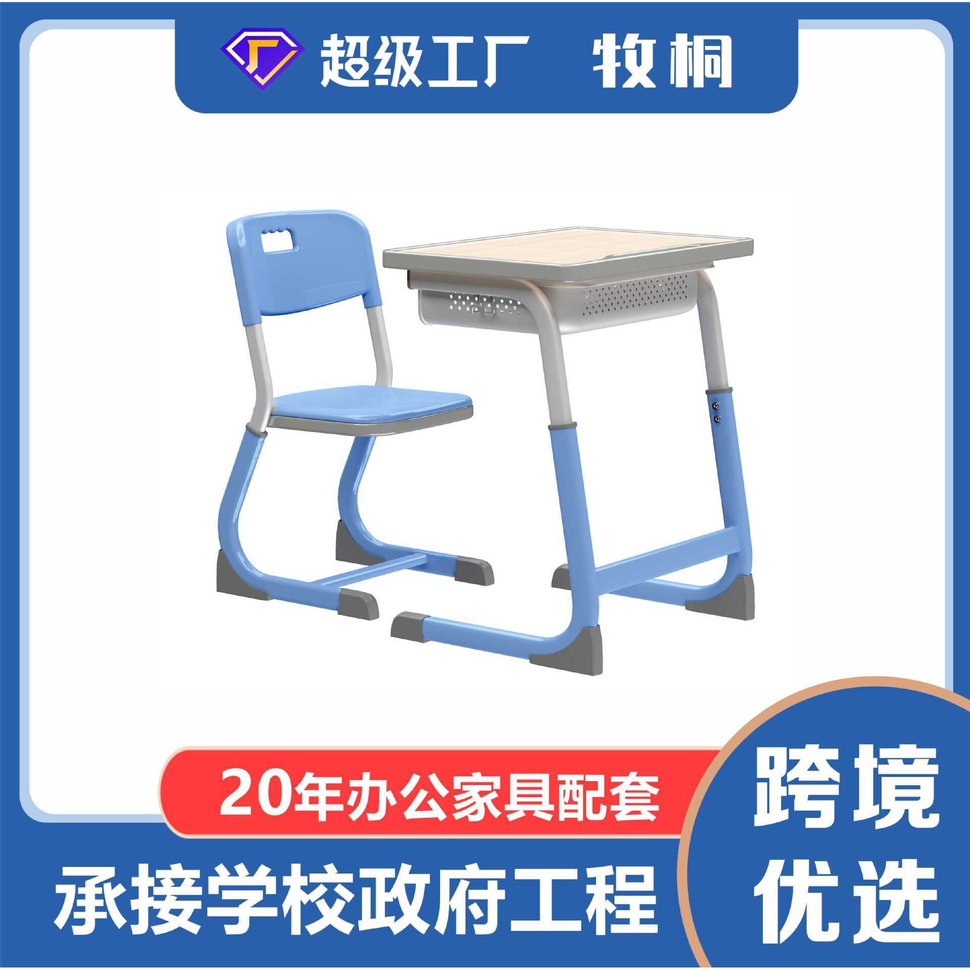 哇噢学校投标课桌椅 中小学生培训辅导班 升降课桌椅单人课桌椅
