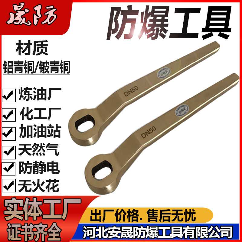 防爆球阀扳手DN80l阀门手柄铝青铜铍青铜无火花工具直营