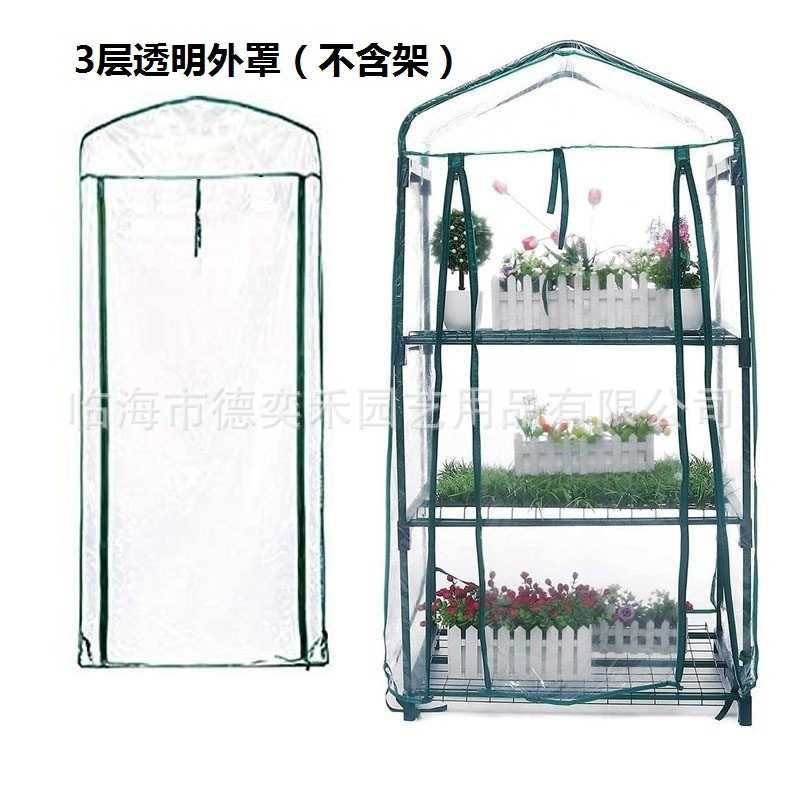 迷你多层花架小花房外罩子阳台温室暖房防雨棚育苗房量大议价