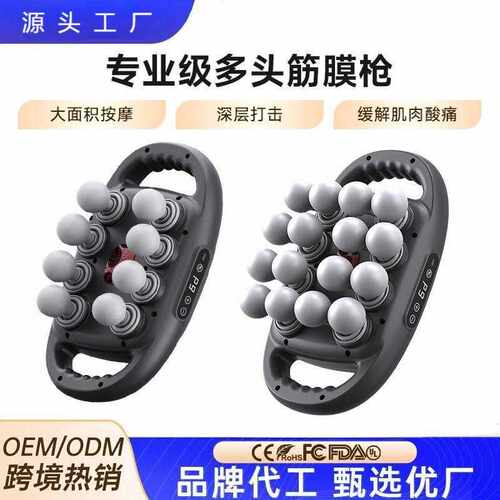 新款16头拉筋筋膜枪专业级腰背部高频震动深层肌肉放松多头