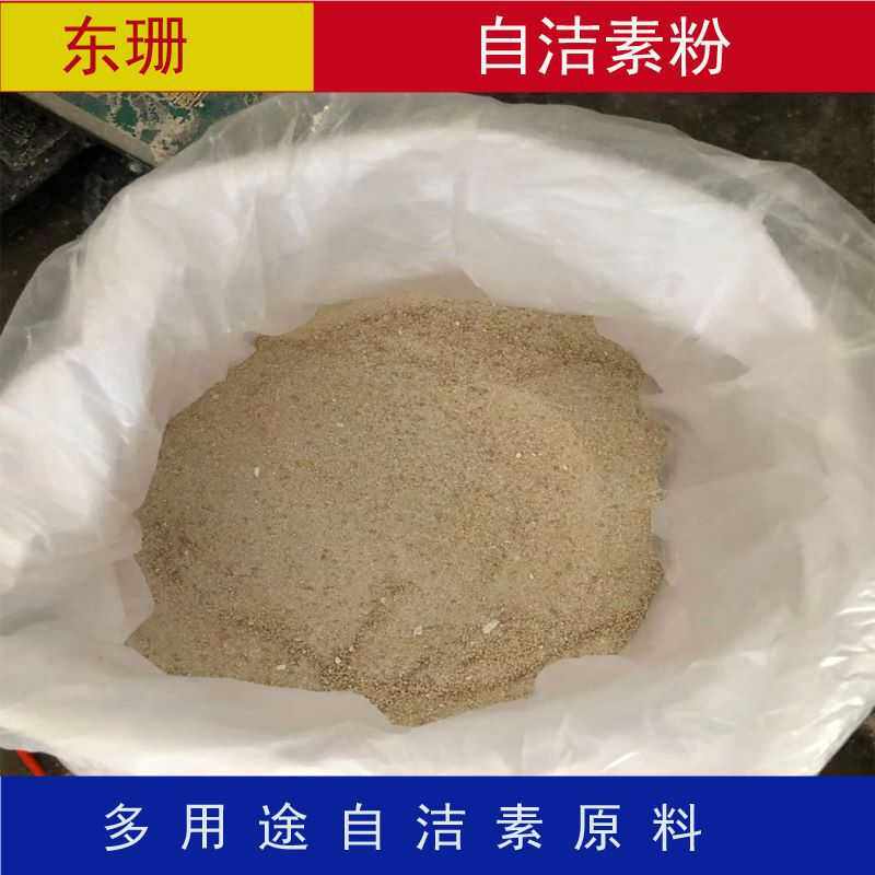 自洁素粉免擦拭洗车液母料汽车轮胎轮毂发动机去污清洗剂洁净