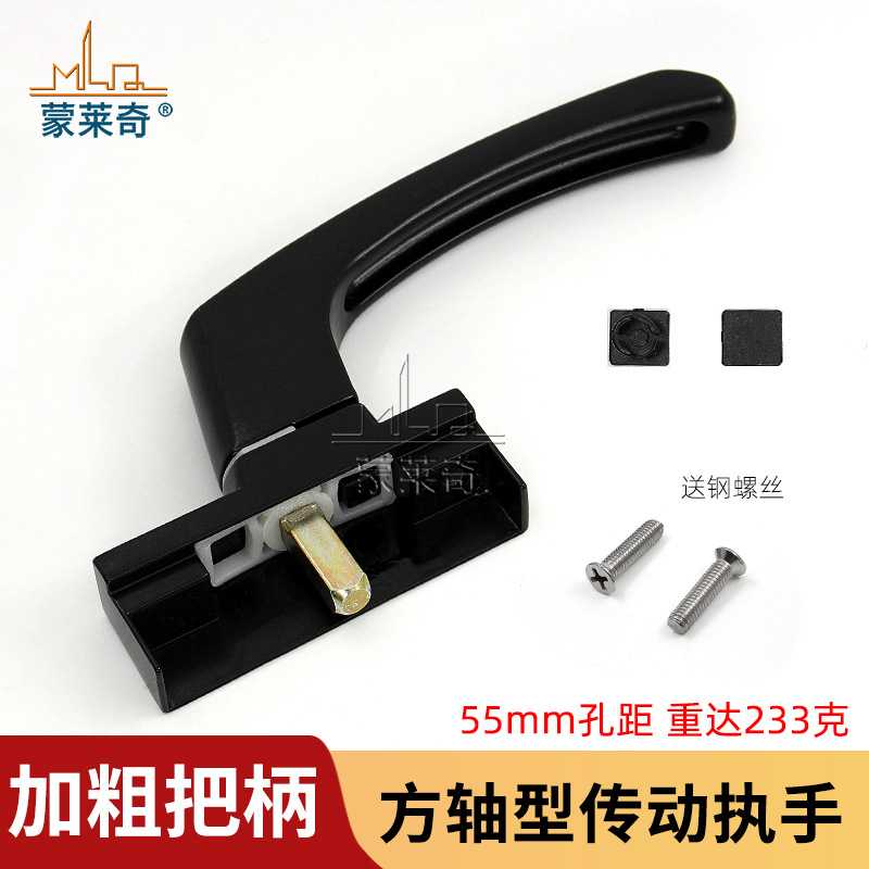 老式墙幕用传动执手老款铝合金门窗把手推拉窗户两点锁扣拉手配件