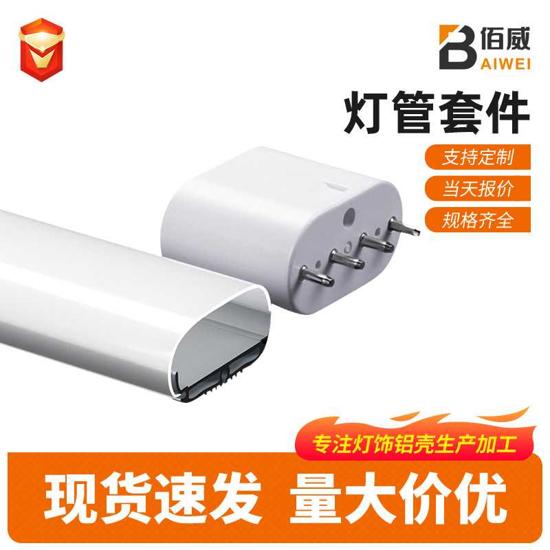 灯管套件LED灯槽铝合金亚克力u型铝壳灯管套件暗装铝槽嵌入式