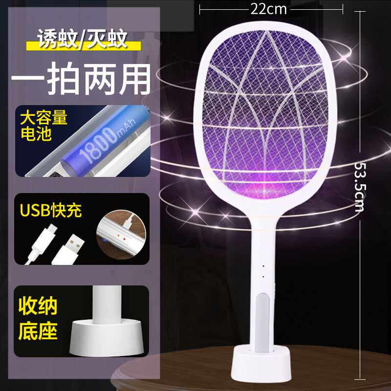 包邮充电式三层网多功能家用锂电池LED灯电蚊电苍蝇拍强力灭蚊