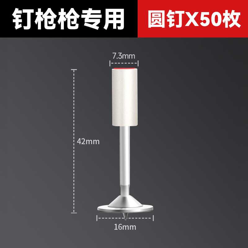 直供射钉枪专用射钉吊顶神器一体钢钉线槽水电安装圆片钉管卡图片