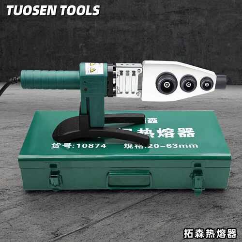 拓森20-32电子恒温热熔器 水管塑料20-63熔接机PPR热熔机