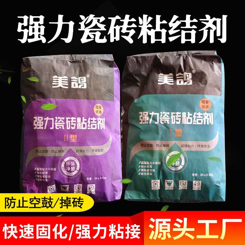 磁砖粘结剂环保型防空鼓磁砖胶强力粘结石材地砖墙砖粘合磁砖修补