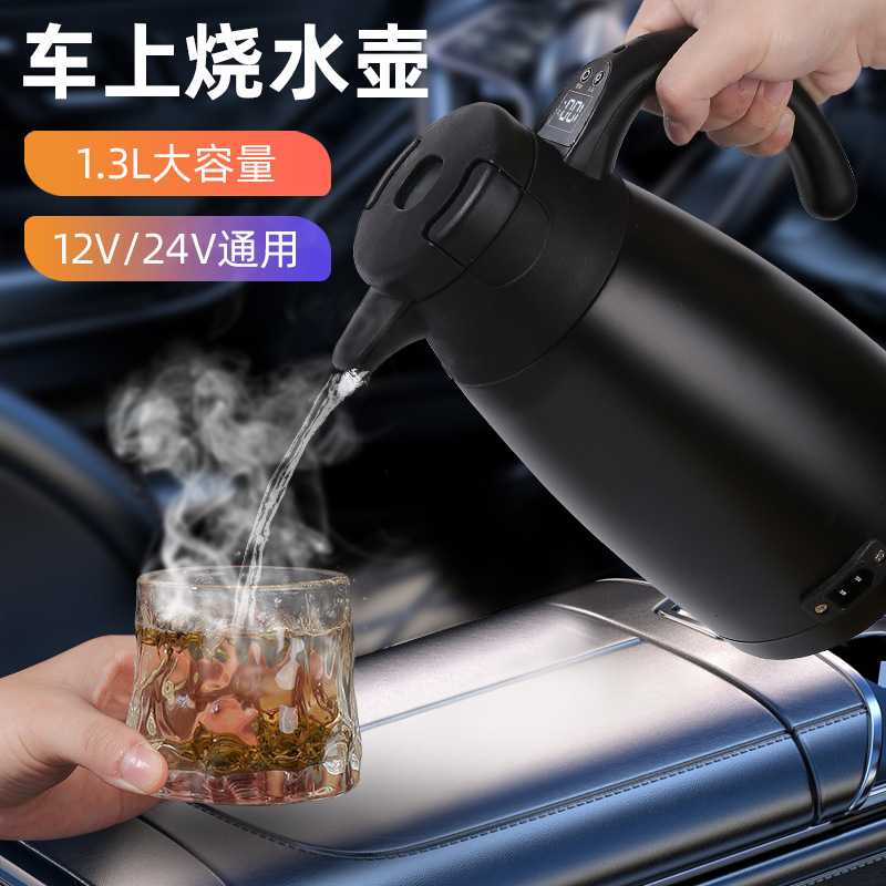 车载烧水壶12V24V汽车热水壶1200ML双层不锈钢快速加热车载电饭煲