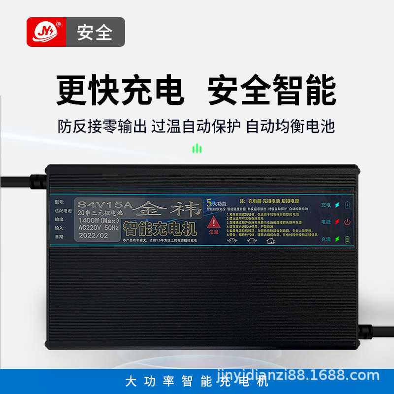锂电池充电器24V36V48V60V72V10A8A12A15A三元铁锂大功率铝壳快充