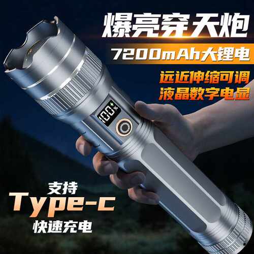 手电筒强光充电长续航远射超亮大功率镭射炮大容量白激光手电筒