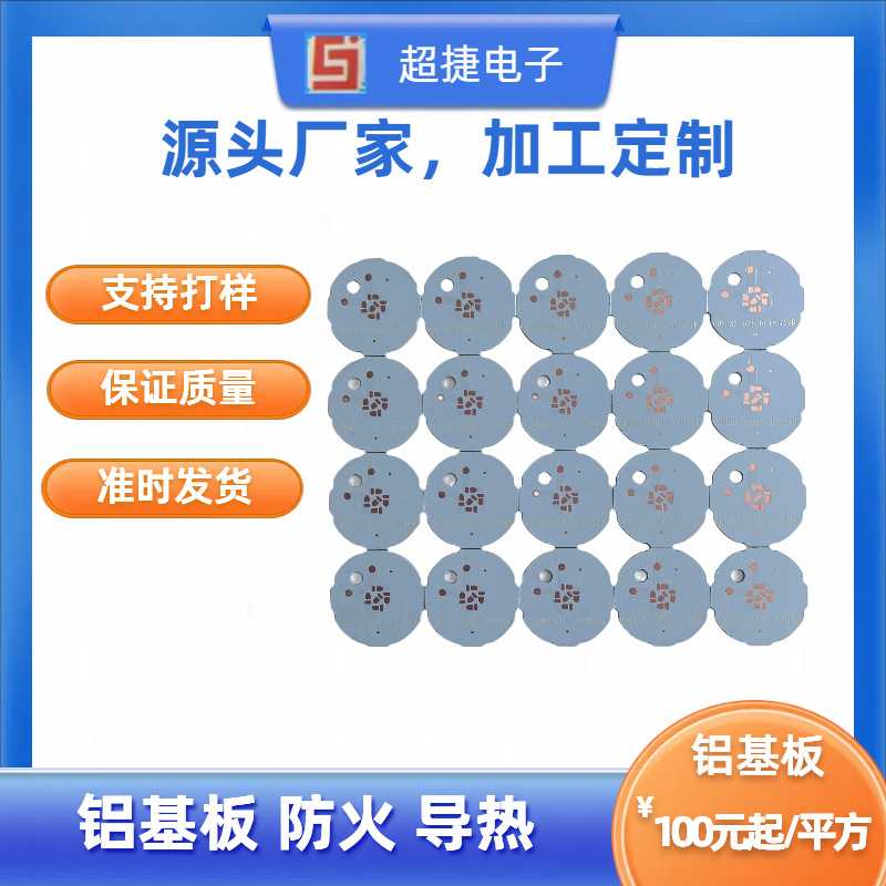 单面铝基PCB板 LED球泡灯线路板 LED节能灯电路板 家用白光球泡灯
