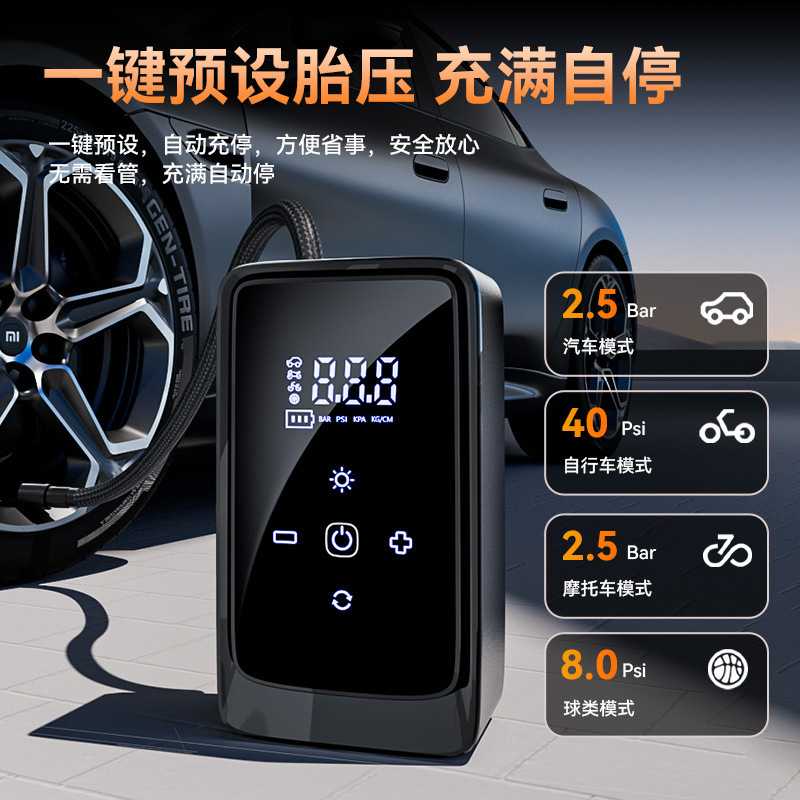 多功能无线车载充气泵 便携式应急移动充电打气筒 汽车轮胎充气泵