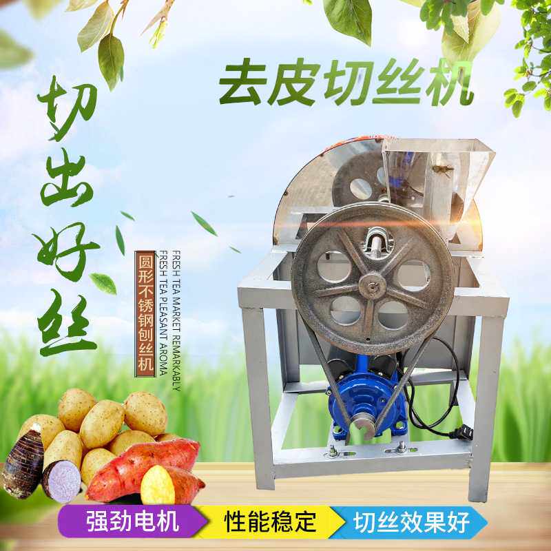 现货圆型不绣钢款刨丝机 加强电机家用农用擦丝机山芋木薯切丝机
