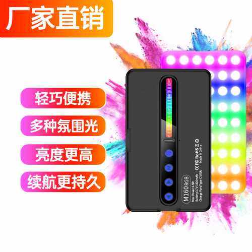 新户外直播补光灯摄影灯拍照便携式口袋灯ledRGB打光双色温可调光