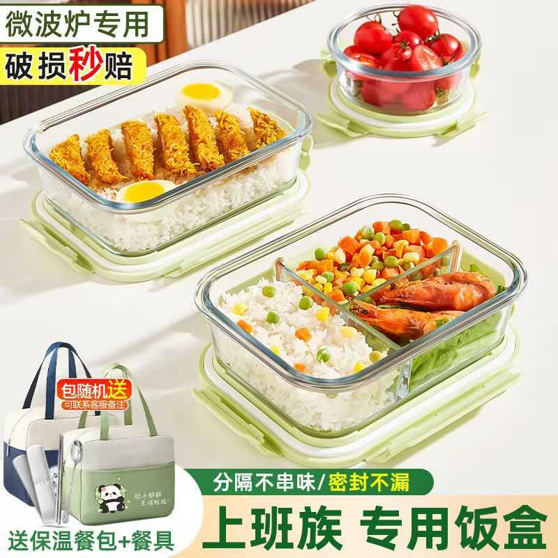 高硼硅玻璃饭盒微波炉保鲜盒带盖上班族带饭保温便当盒分隔饭碗