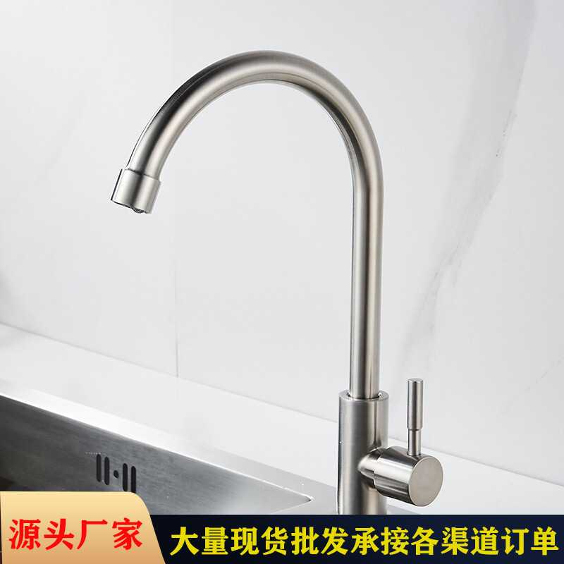 304不锈钢洗菜盆水龙头单冷全铜芯4分水槽水龙头拉丝