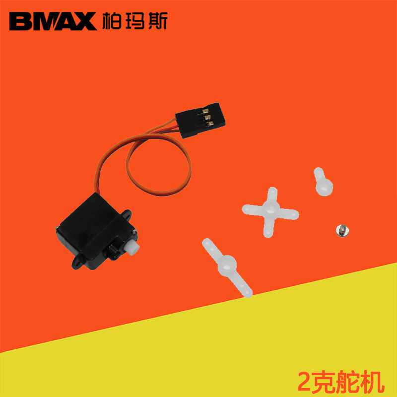 航模舵机2g伺服器遥控模型玩具直升机固定翼转向升降动力配件