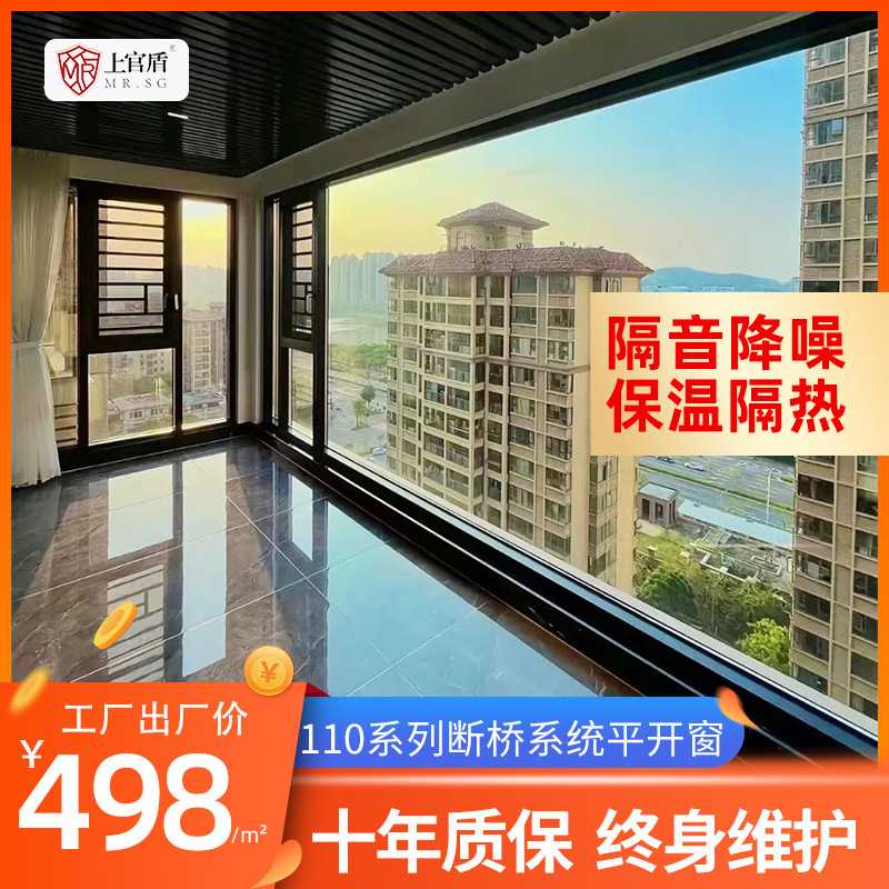 阳台封窗广东佛山上官盾落地双层玻璃隔音隔热断桥铝系统窗户定做