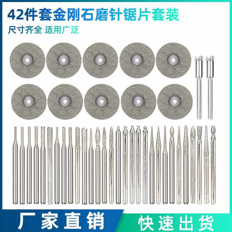 新款 金刚石锯片金刚石磨针玉石陶瓷玻璃切割雕刻旋转工具套