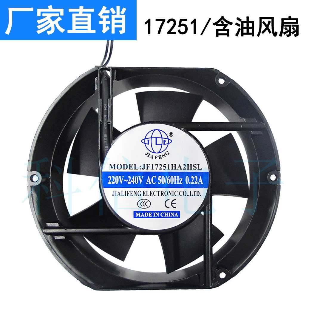 广东17251(椭圆形)散热风机电控柜专用220V交流散热风扇