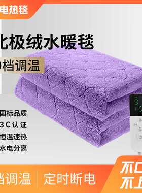 加厚北极水暖智能恒温单人电热毯双人双控水循环家用安全节能褥子