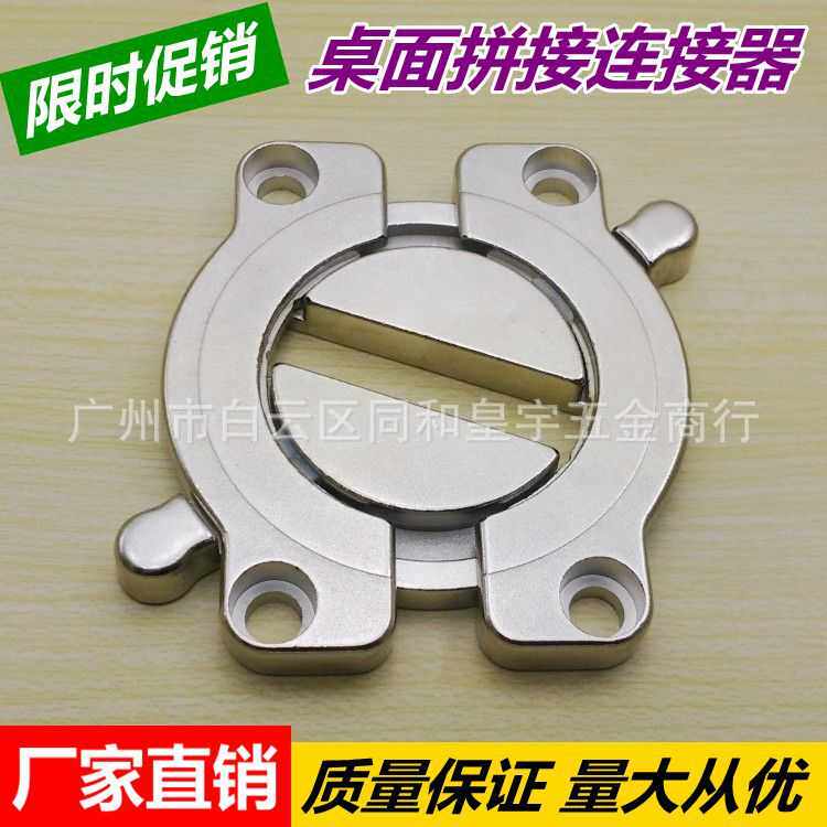 超强加厚锌合金桌面组合木板链接件连接紧固扣件桌面五金拼接配件