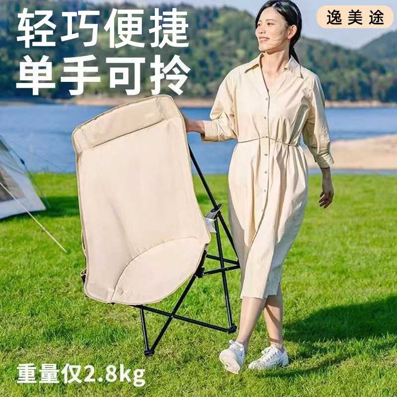 便携户外月亮椅野外露营烧烤折叠凳子午休舒适座椅高靠背椅子