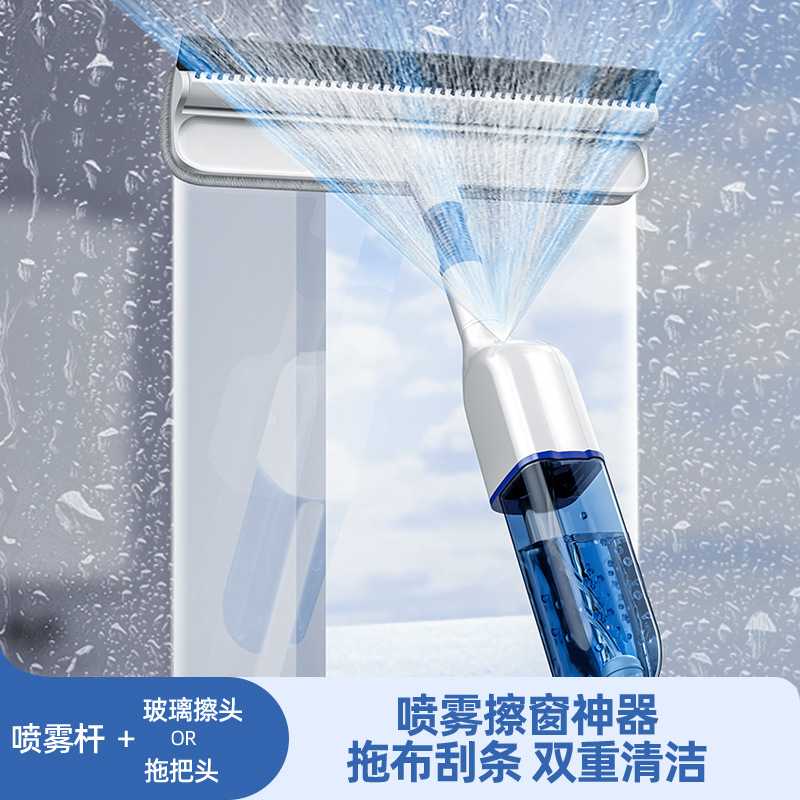 喷水玻璃刮水器可伸缩擦玻璃神器保洁家政用清洁纱窗刷工具洗窗户