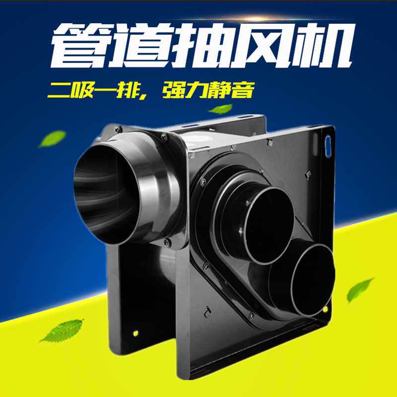 卫生间管道换气扇排风扇一拖二吸气排气扇吊顶新风机100转80