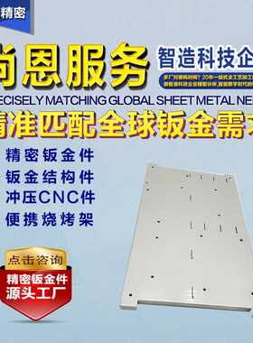 钣金件加工服务器网络机柜内部承载底板钣金结构部件精密钣金加工