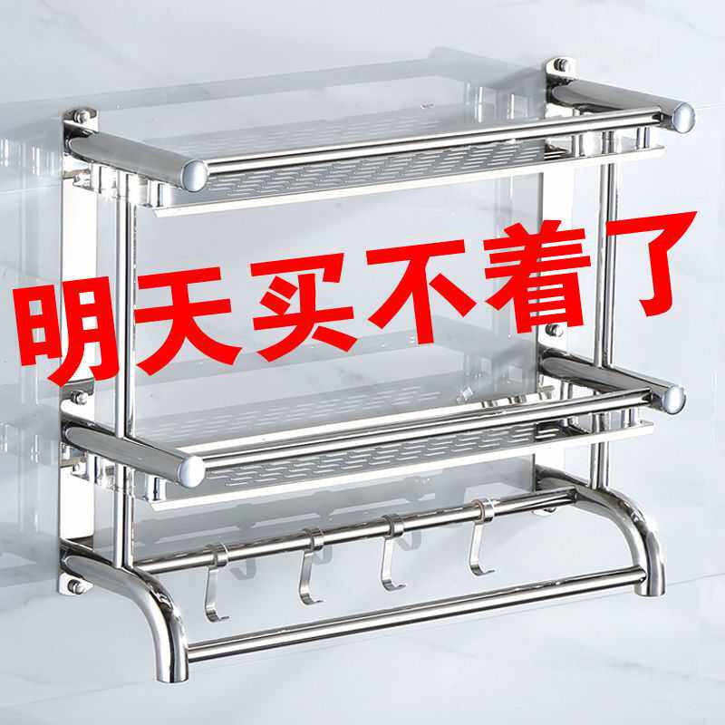 卫生间置物架壁挂免打孔双层浴室毛巾架不锈钢2层3层厕所收纳挂件