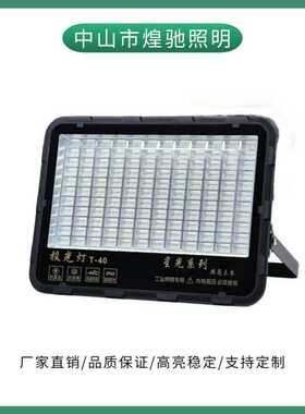 LED泛光灯led星光投光灯防水IP65户外照明工地广场大功率300W400W