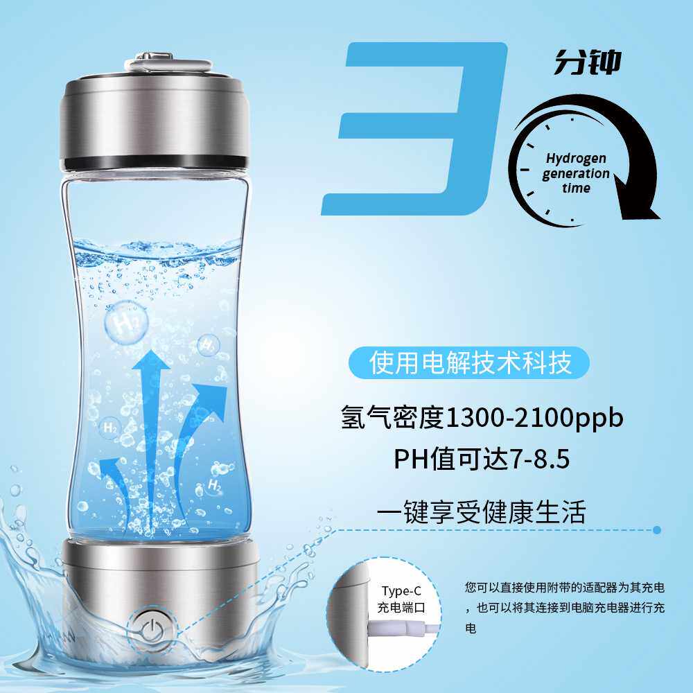 新款热销亚马逊SPE量子水素水杯PEM智能养生杯子玻璃水杯富氢水杯