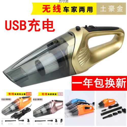 车载吸尘器大功率120w车用吸尘器干湿无线usb充电汽车吸尘器