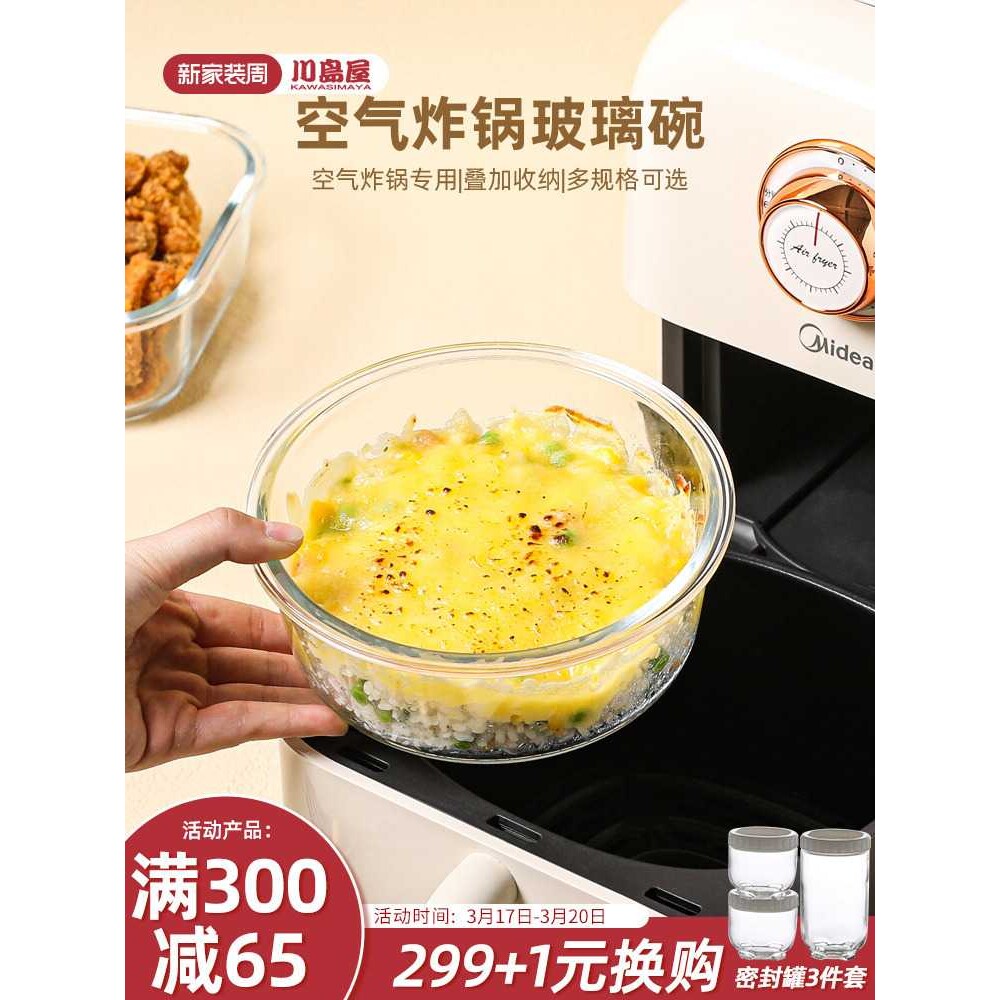 xyt空气炸锅专用烤碗烤箱用透明玻璃碗耐高温家用蒸蛋碗烘焙碗
