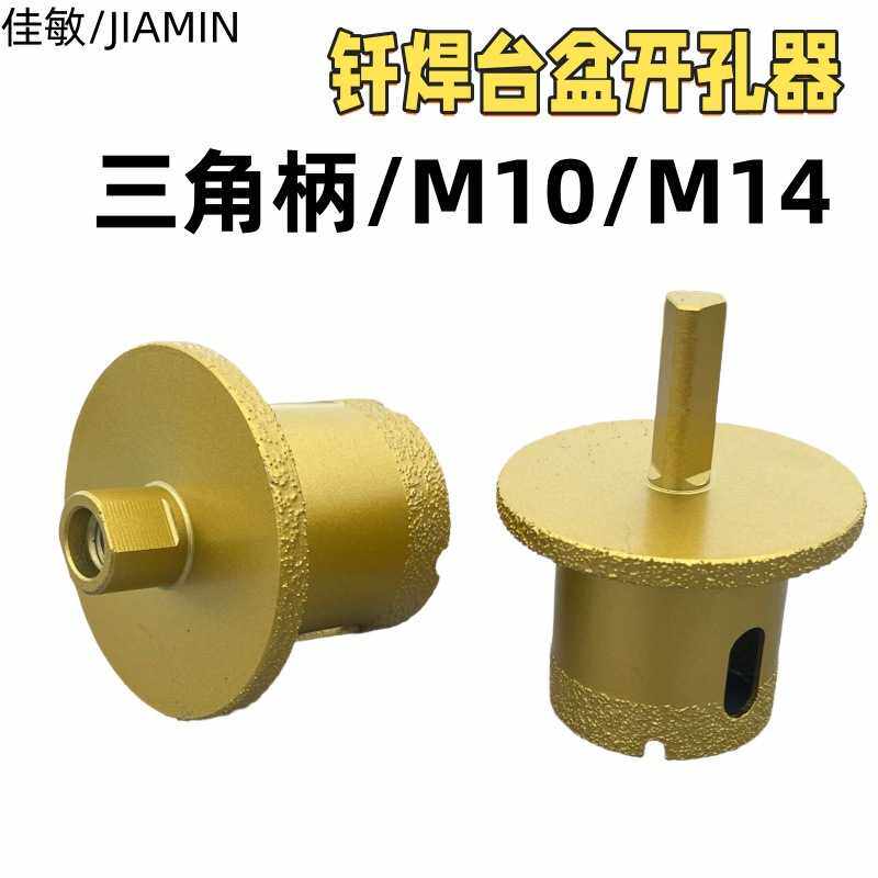 打洞台盆开孔器下水槽钻孔大理石材陶瓷砖脸盆金刚石双层打孔钻头