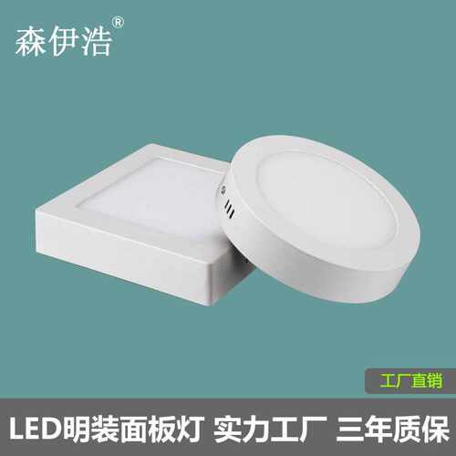 LED明装面板灯 节能LED 免开孔超薄办公室 格栅玄关飘窗阳台客厅