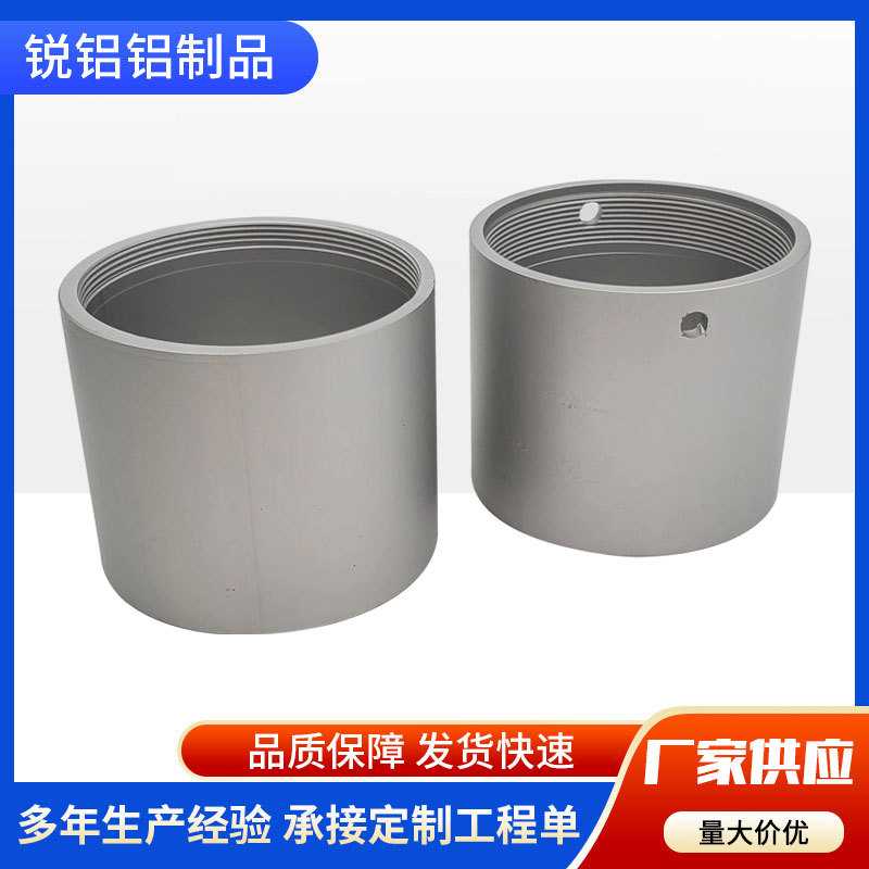 手电筒套筒铝合金外壳 投影灯散热器铝材 可喷砂氧化铝合金圆管