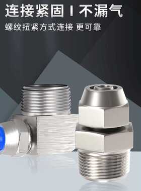气管快速接头三通快拧PE气动铜PC直通PL弯头内外丝变径4/6/8-01/2
