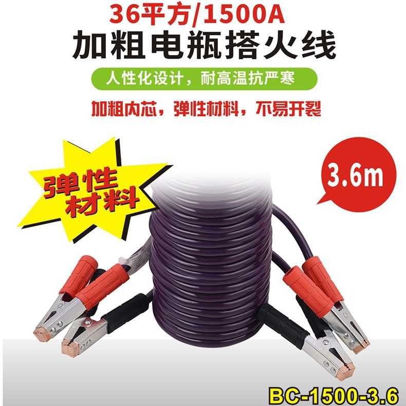 救援汽车电瓶线 应急搭火线 打火线搭电线 电池连接线搭铁线