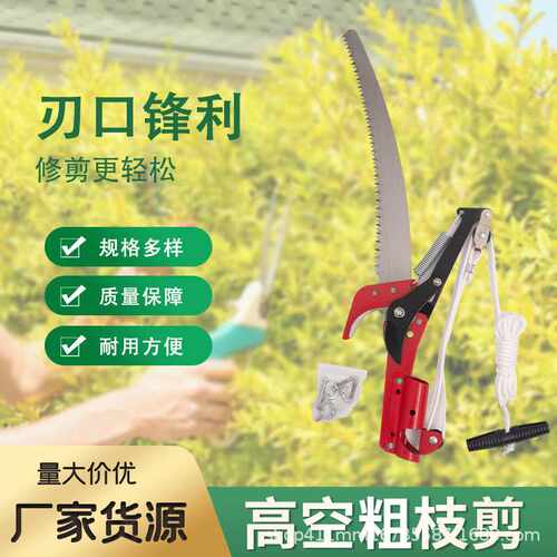 高枝剪伸缩高空剪枝剪刀果树修枝剪修树枝加长把园林大修剪锯省力