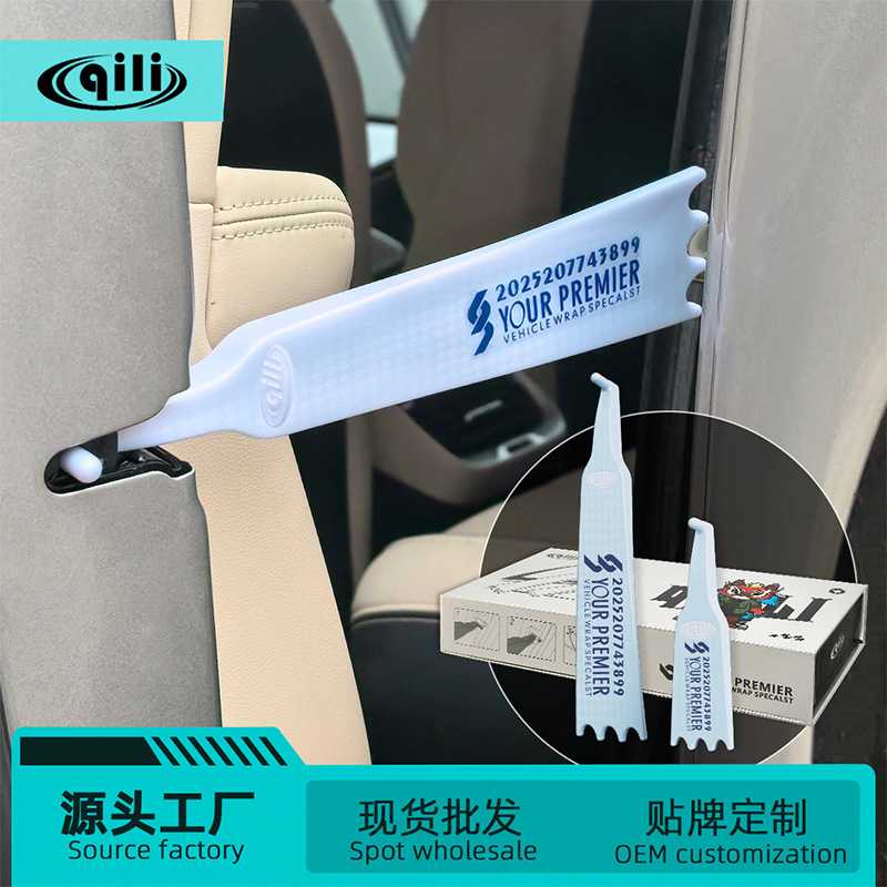 其力汽车贴膜工具窗膜施工固定器车窗玻璃上升无款玻璃专属固定器