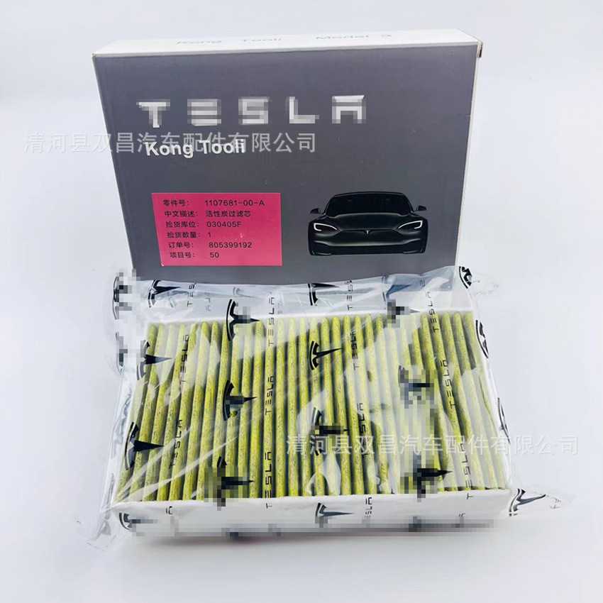 适用TESLA特斯拉MODEL 3 Y空调滤芯格内置一对装配件1107681-00-A