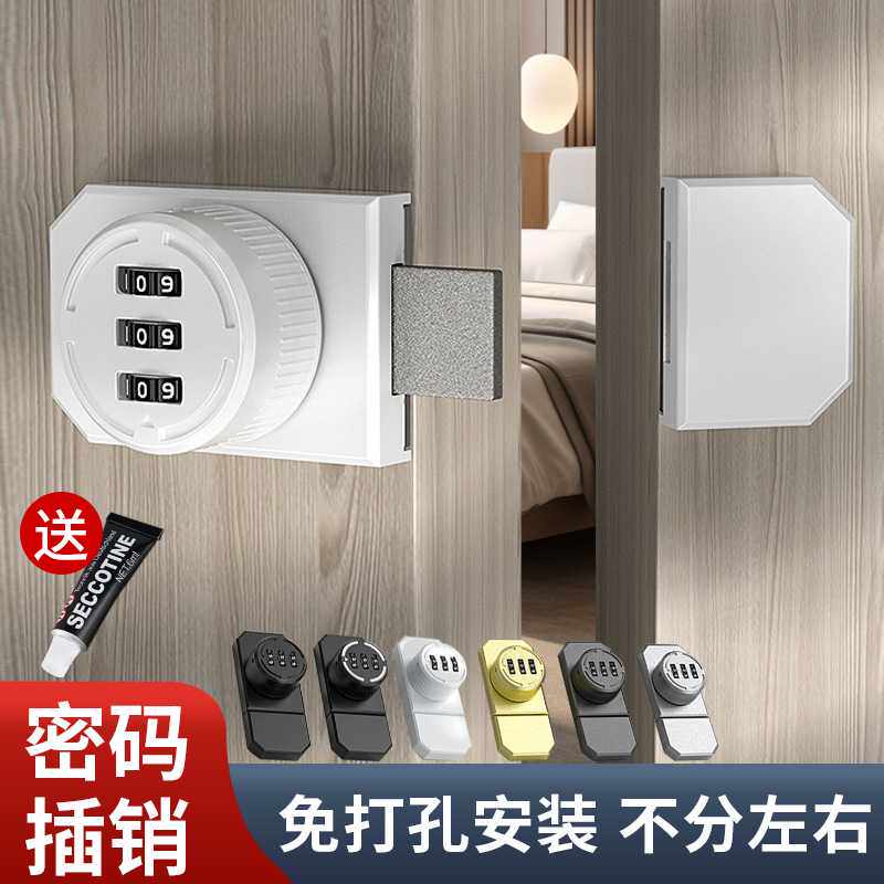 柜门密码锁免打孔双开家用抽屉通用储物柜鞋锁扣防盗简易衣柜门锁