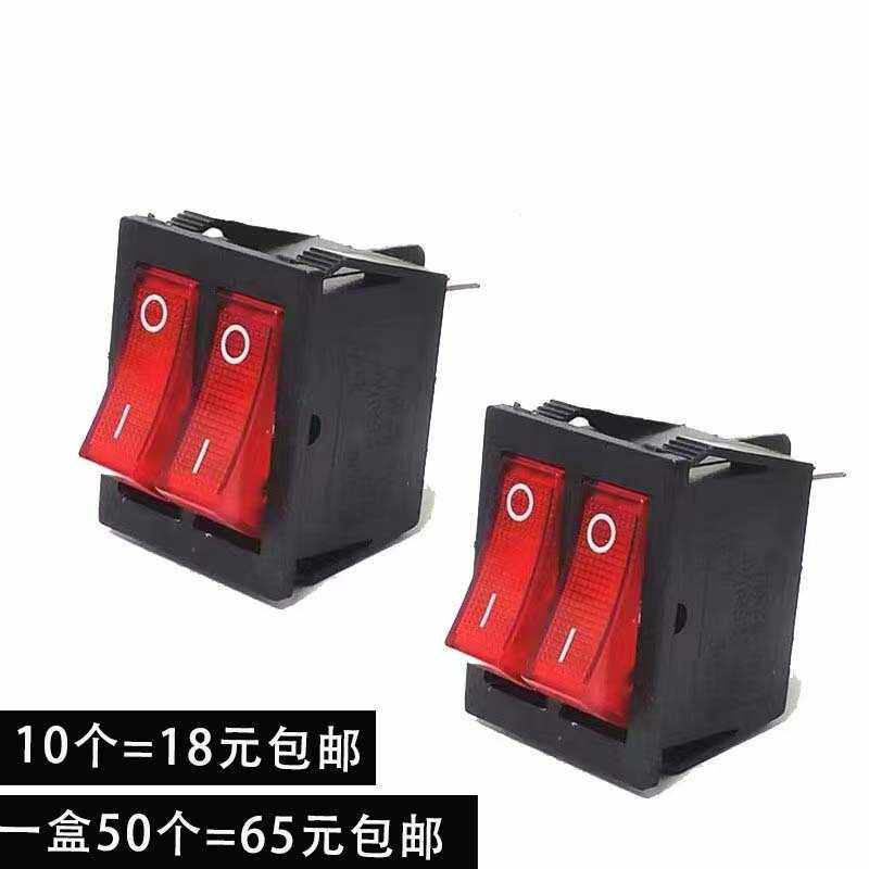 双开关电饼铛开关船行翘板铜双开关电油丁电暖气器开关10个包邮