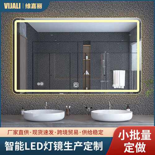 LED浴室镜卫生间除雾智能镜触摸屏方形浴室挂墙式镜子除雾防水