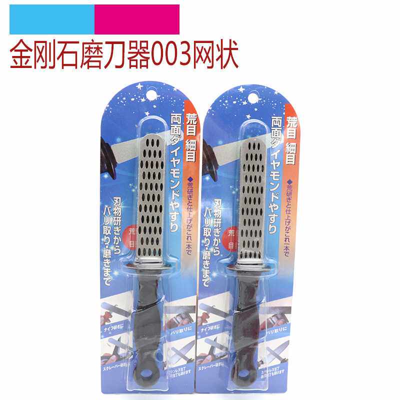 扇形金刚石磨刀器 双面 户外工具黑 橙色便携式磨刀器
