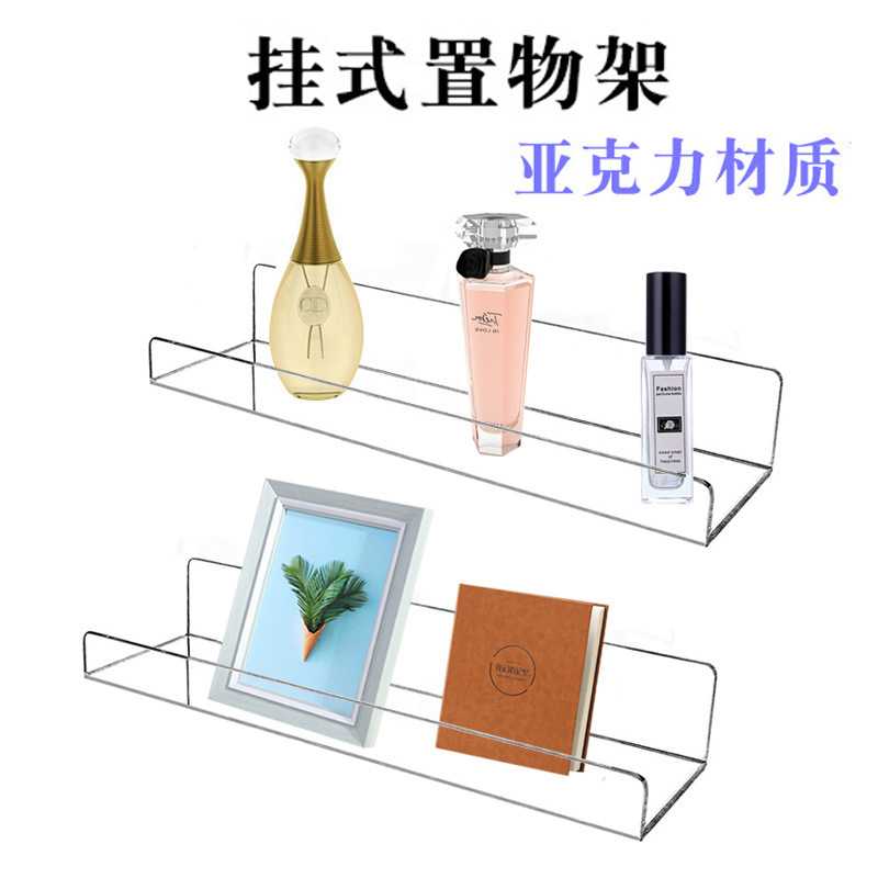 家居墙壁挂式隔板透明亚克力置物架厨房浴室展厅日用品支架挂架
